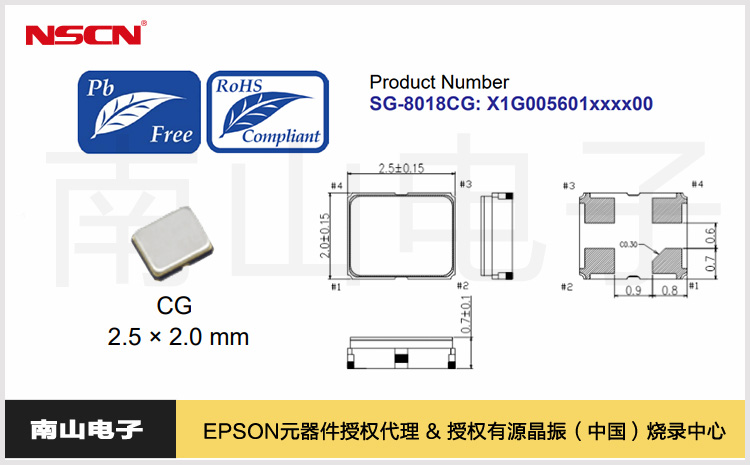 EPSON SG-8018CG可編程晶振：無線通信領域的高精度時鐘解決方案
